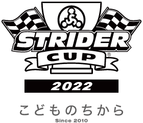 STRIDER CUP 2022 こどものちから