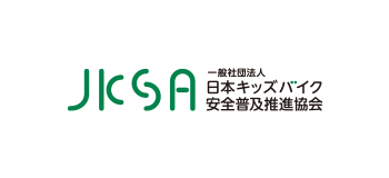 日本キッズバイク安全普及推進協会