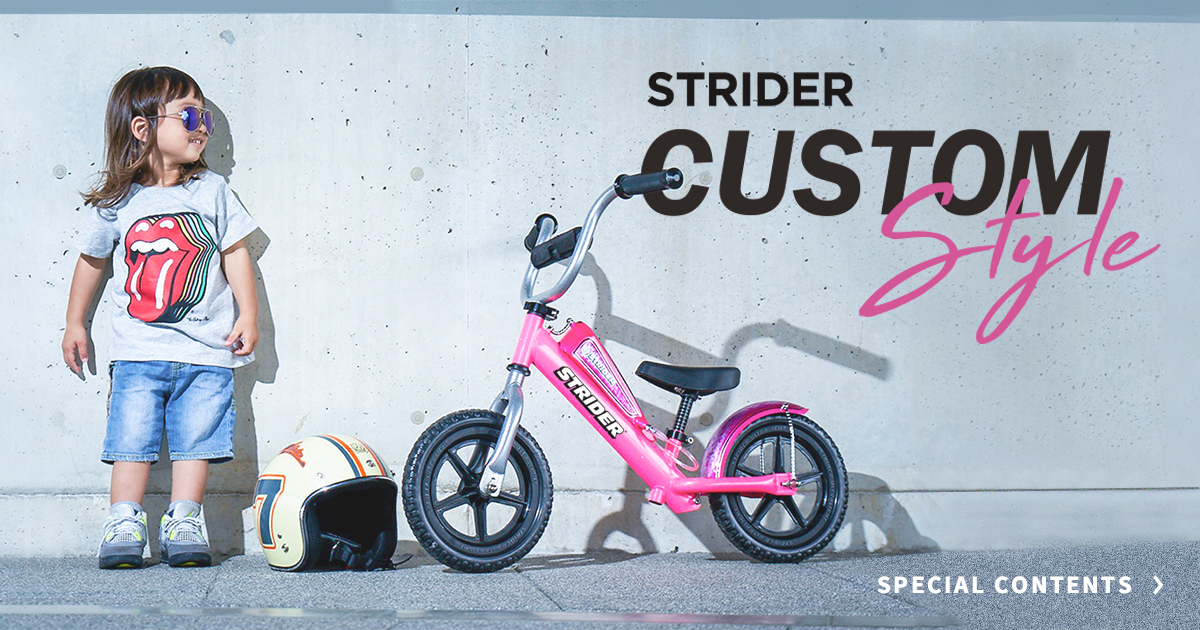 STRIDER Custom ストライダーカスタム